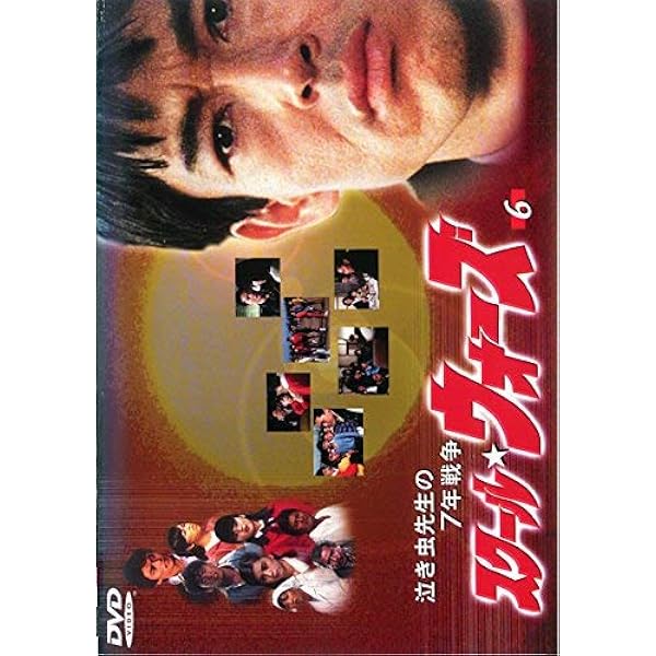 Amazon.co.jp: 泣き虫先生の7年戦争 スクール☆ウォーズ Blu-ray BOX