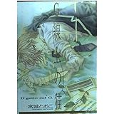 G線上の猫 (ミリオンコミックス CRAFT SERIES 1)