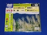 �e�C�`�NDVD�J���I�P ����Station