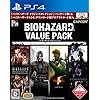 バイオハザード バリューパック