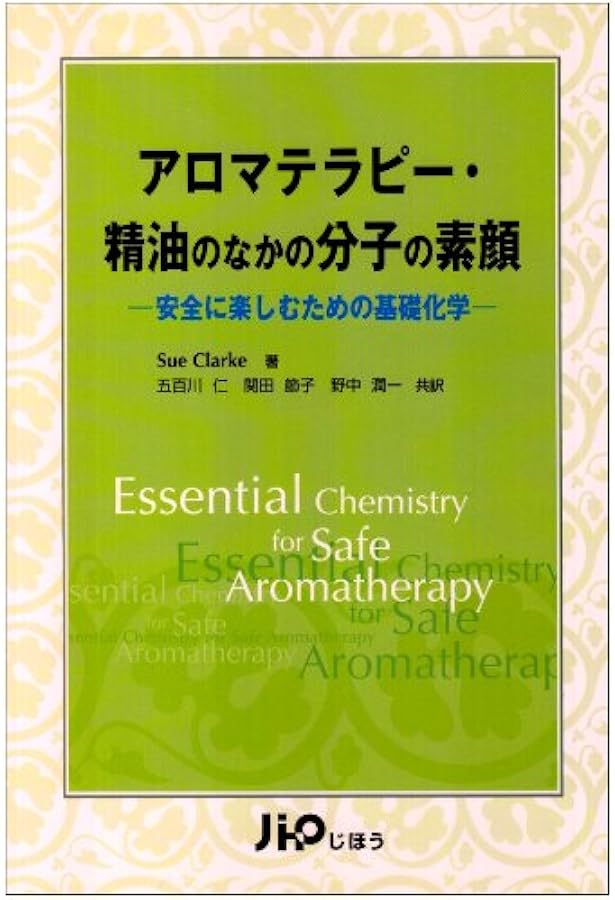 Amazon.co.jp: アロマテラピ-を学ぶためのやさしい精油化学 : E.ジョイ