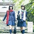 いつかできるから今日できる(Type A)(DVD付)