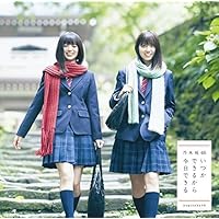 ジコチューで行こう!(TYPE-D) Amazon.co.jp: ジコチューで行こう! (TYPE-D)(DVD付): ミュージック