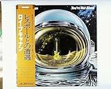 レスポールとの遭遇[ＬＰレコード 12inch]