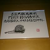 水曜どうでしょう 予約特典 ポストカード セット 北極圏突入 アラスカ半島620マイル 門別沖釣りバカ対決 香港大観光