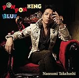 PON PON KING/BLUE