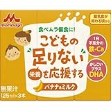 こどもの足りない栄養を応援する バナナ＆ミルク 125ml×3本