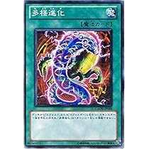 遊戯王OCG 進化の繭 ARS 10＋ Amazon.co.jp: 遊戯王 ORCS-JP057-R 《強制進化》 Rare : ホビー