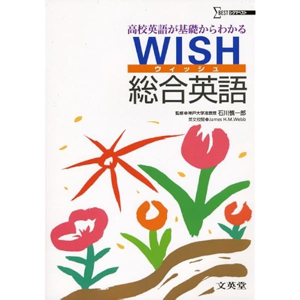 高校生の新基礎からの英語●演習英文解釈 新 英語の構文 150 高梨健吉 美誠社 新英語の構文150 改訂版: 演習英文解釈 | 高梨 健吉 |本 | 通販