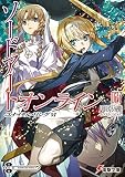 ソードアート・オンライン　ライトノベル　1-27巻セット