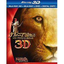 Amazon.co.jp: ナルニア国物語／第3章：アスラン王と魔法の島 4枚組3D
