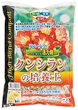 平和 クンシランの培養土(SCGシリーズ) 2リットル