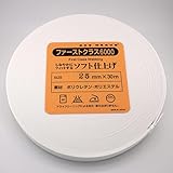 【30m巻】日本製 平ゴム やわらかい ソフト 25MM 白 (2.5cm 巾 反販売)