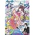 「別冊花とゆめ 2016年8月号」