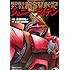 長谷川裕一「機動戦士ガンダムMSV戦記 ジョニー・ライデン Kindle版」