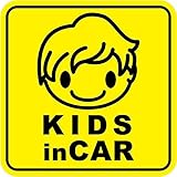 Sticker Shop Haru KIDS IN CAR マグネット ゆるふわウェーブの子供角型 イエロー