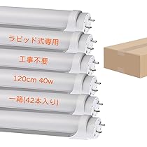 Amazon | LED蛍光灯 flr40s ラピッド式 T8 直管蛍光灯40W形相当
