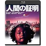 人間の証明 角川映画 THE BEST [Blu-ray]