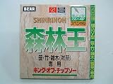 【草刈機・刈払機用】 【チップソー】 森林王 【バクマ】 【255mm】 【40枚刃】 10枚入