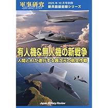 航空自衛隊の翼 70th WINGS (イカロスMOOK) | 赤塚 聡, 松崎 豊