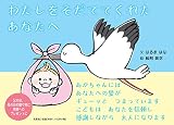 わたしをそだててくれたあなたへ