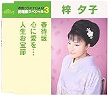 �t�ҍ�/�S�Ɉ����c/�l�������