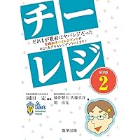 デキレジ step1 step2 ヤバレジ step1 step2 4冊セット 51Z+95t5uDL.jpg_BO30,255,255,