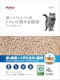 ペティオ (Petio) システムトイレ用 トイレに流せる猫砂デオンDサンド 4L