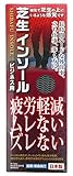 芝生インソール (横) ビジネス用