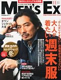 MEN'S EX (メンズ・イーエックス)2012年 11月号 [雑誌]