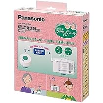 Amazon.co.jp: パナソニック(Panasonic) 小電力型 ワイヤレスコール