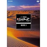 NHK�X�y�V���� �V�V���N���[�h ���ʔ� DVD-BOX I(�V���i)