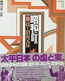 昭和―二万日の全記録 (第14巻) 揺れる昭和元禄―昭和43年〜46年
