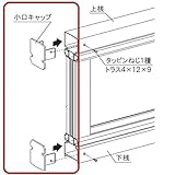 三協アルミ　フレイナ　YP型用オプション　小口キャップ　2008 形材色　ダークブロンズ