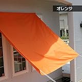 ウォーターブロック　W200×H300cm【オレンジ】　/　撥水シェード　撥水オーニング