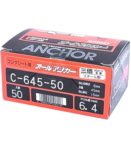 Amazon | サンコーオールアンカー(箱) M8/全長70mm/入数50 | 芯