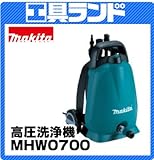 マキタ 100V 高圧洗浄機MHW0700 セット品