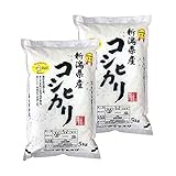 新潟県産コシヒカリ (受注精米10㎏(5KGX2))