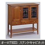 オーロラ3023 ステンドキャビネット キャビネット 収納 家具 書棚 木製 ラック 多目的ラック 収納棚 幅84cm