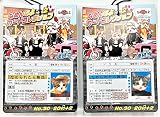 なめんなよ2カードコレクション【２０付＋2】２束セット