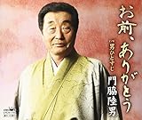 ���O�A���肪�Ƃ�