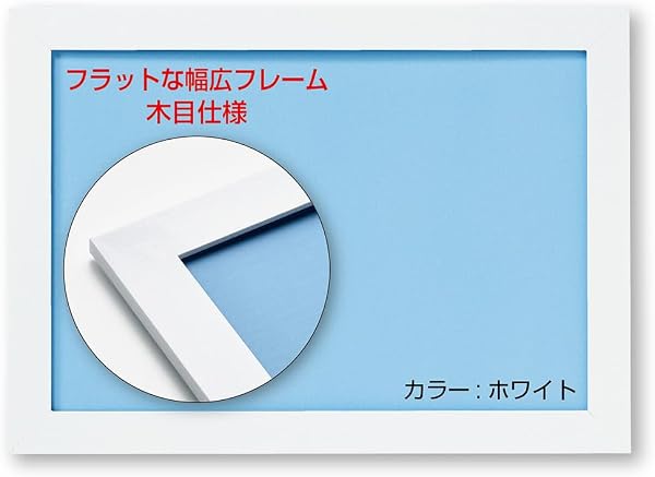 ビバリー 【日本製】 【壁かけひも付】 幅広フラットパズルフレーム ホワイト(白) 【UVカット仕様/工具不要/軽量設計】 フラット パネル 26×38cm(パネル№3) ジグソーパズルフレーム 額縁 NTP031H - 1