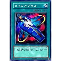 遊戯王 タイムカプセル 特典カード まとめ売り 遊戯王 タイムカプセル 特典カード まとめ売り
