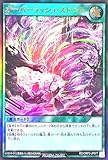 ラッシュデュエル RD/ORP2-JP077 オーバーラッシュ・ストーム ウルトラレア UR オーバーラッシュパック2