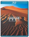 5.1ch SURROUND SOUND virtual trip ��B ���E��s WORLD TOUR from the air(DVD������)