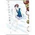 遠野りりこ「マンゴスチンの恋人」