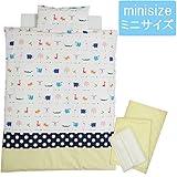 ミニふとん 洗えるカバーリング《Ｚｏｏ》ベビー布団10点set【全２柄】【日本製】 (イエロー)