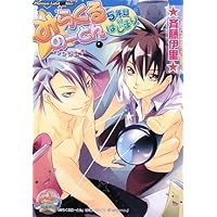 Amazon Co Jp 売れ筋ランキング プラチナ文庫 アリス の中で最も人気のある商品です