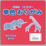 単色おりがみ15cmストロベリー（100枚入り）