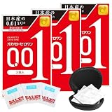 オカモトコンドーム0.01 コンドーム 0.01 オカモト ゼロワン 0.01 3個入り×3箱 ケース付き オマケローション付き